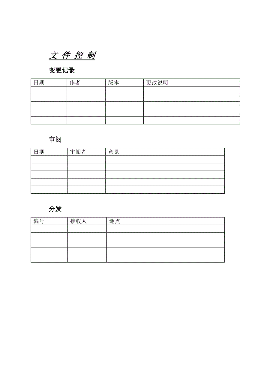 程序详细设计方案_第2页