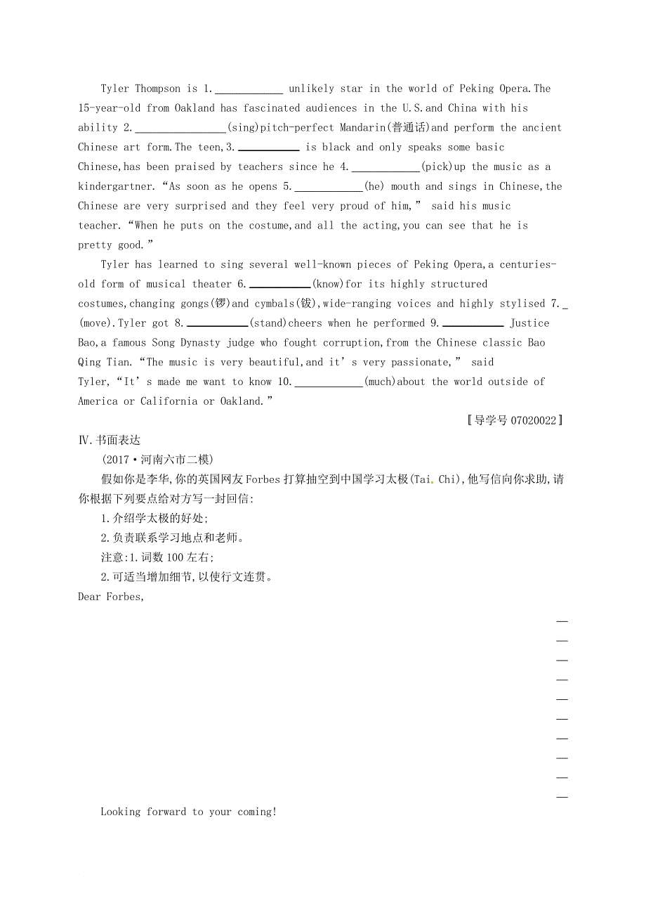 高考英语总复习 课时规范练12 unit 6 design（b）北师大版必修_第4页