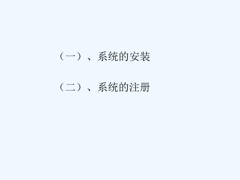 企业电子报税管理系统3.08-2007-1-24_第4页