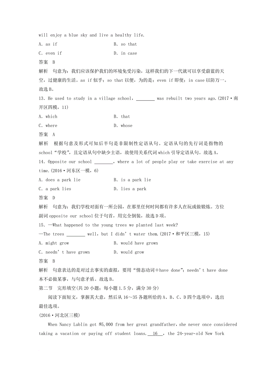 高考英语二轮复习 综合模拟练（四）_第4页