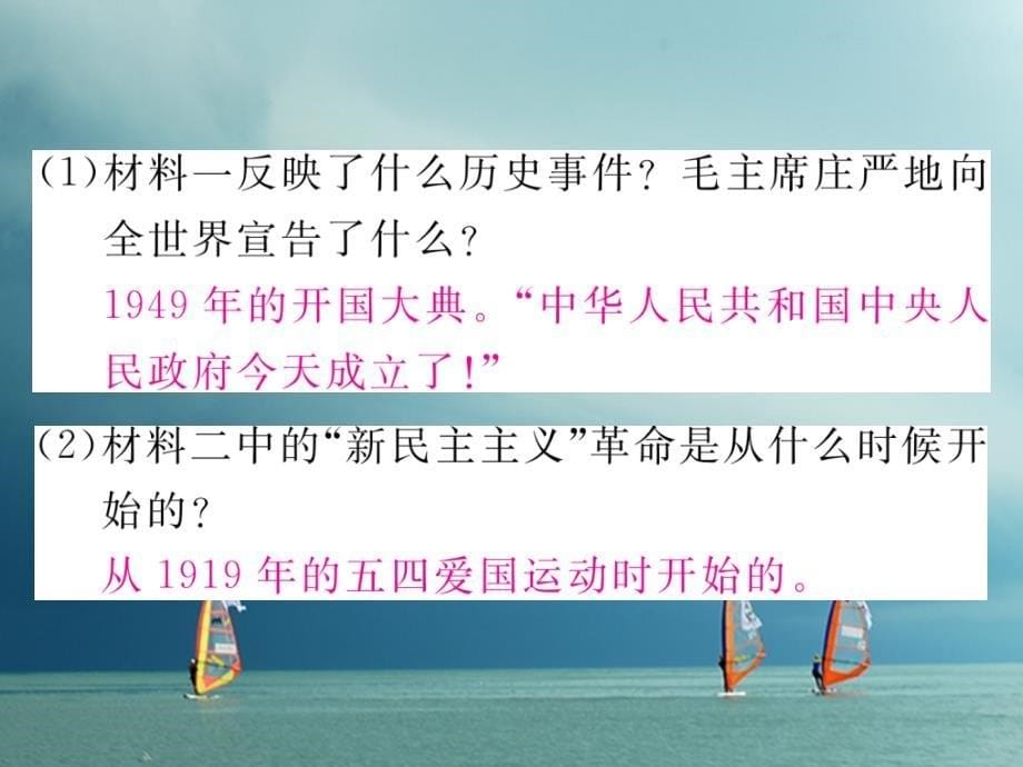 八年级历史下册 第一单元 中华人民共和国的成立和巩固热点回顾练习课件 新人教版_第5页