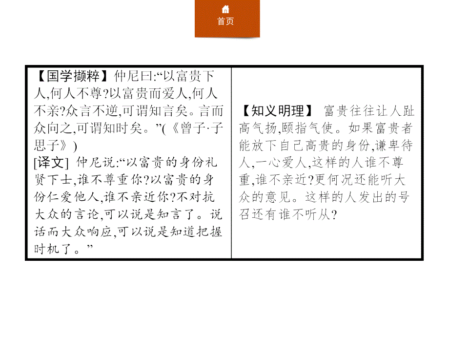 《新设计》2018-2019学年人教版语文必修三课件：4蜀道难 _第3页