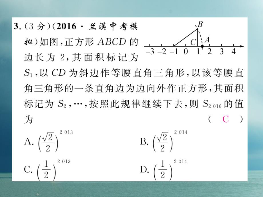八年级数学下册 双休作业（五）作业课件 （新版）沪科版_第3页