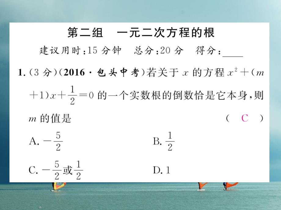 八年级数学下册 双休作业（二）作业课件 （新版）沪科版_第4页