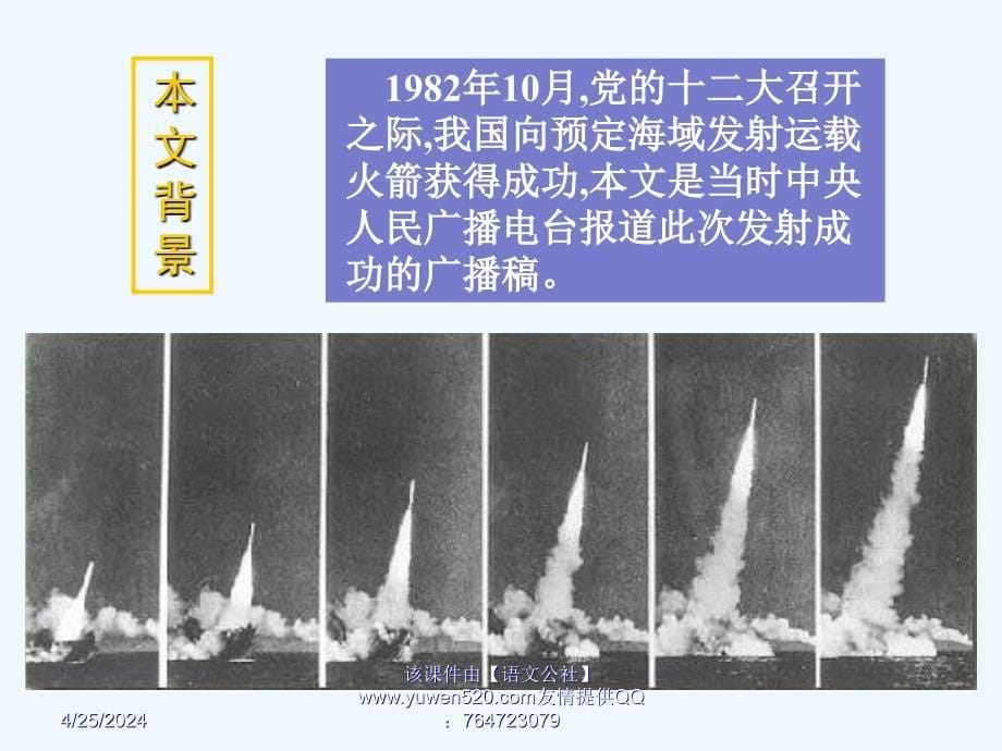 《录音新闻》教学课件苏教课标版_第5页