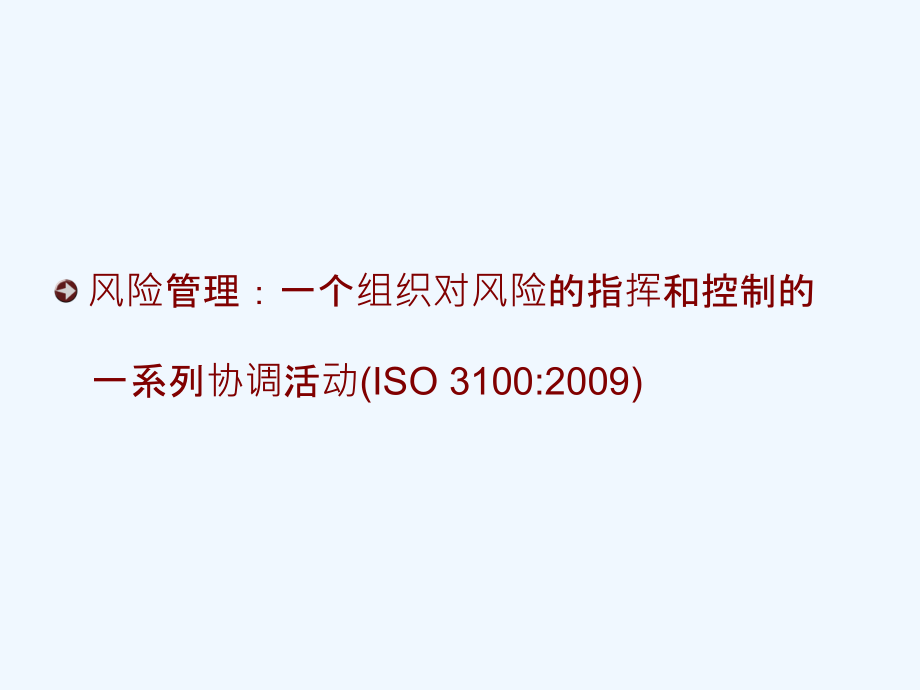 徐影+针对药品生产理解并应用qrm全_第4页