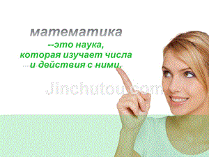 русский язык 1математика