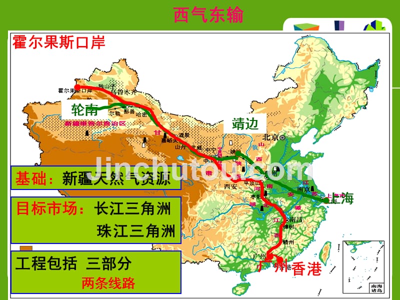 西气东输线路介绍_第2页