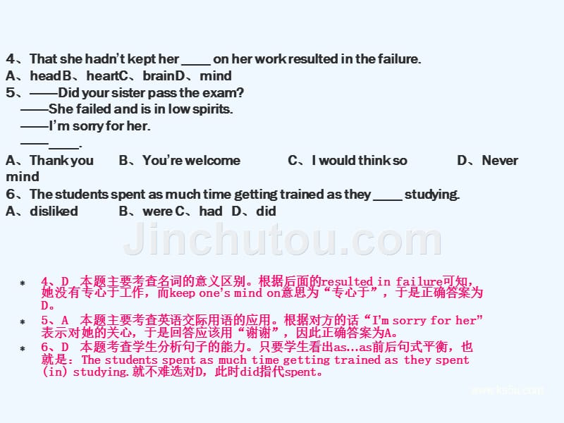 英语：高中英语易错题、难题、好题汇编2_第3页