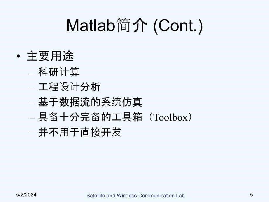 matlab+基础_第5页