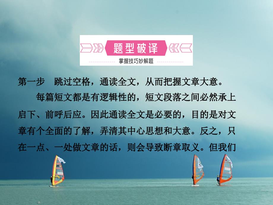 中考英语复习第二部分语言知识运用题型八语法填空课件_第4页