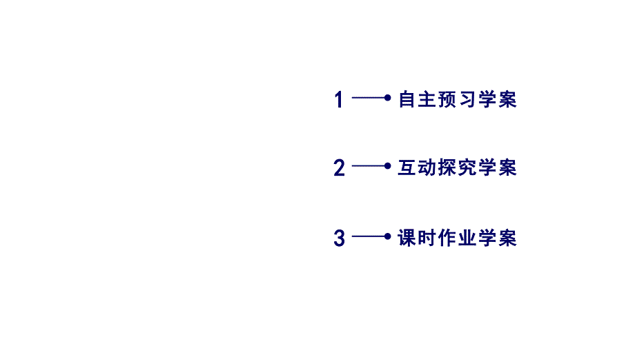 2017-2018学年高一数学新人教a版必修1教学课件：第2章 基本初等函数 2.2.2 第2课时 对数函数性质的应用_第3页