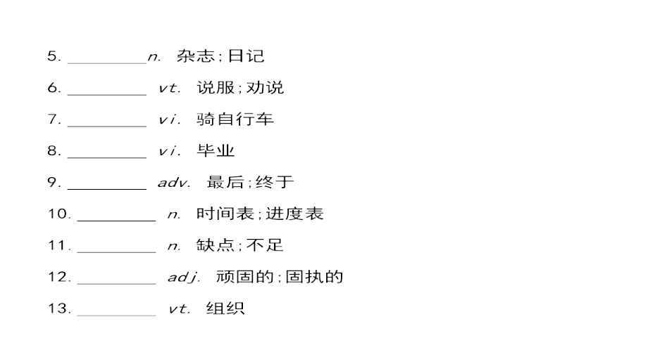 2017-2018学年高一英语新人教版必修1教学课件：unit3 travel journal period2 language study_第4页