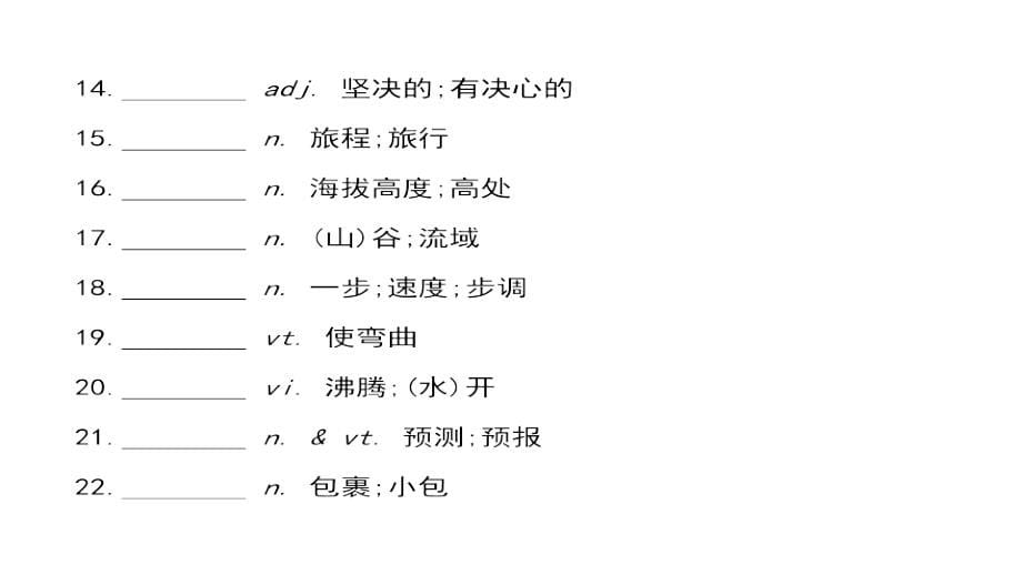 2017-2018学年高一英语新人教版必修1教学课件：unit3 travel journal period2 language study_第5页