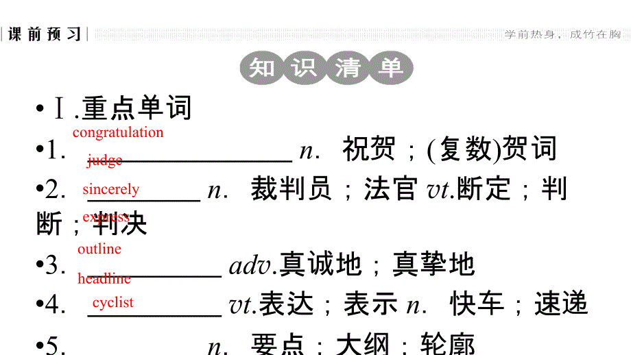 2017-2018学年高一英语新人教版必修1课件：unit 4 using language_第2页