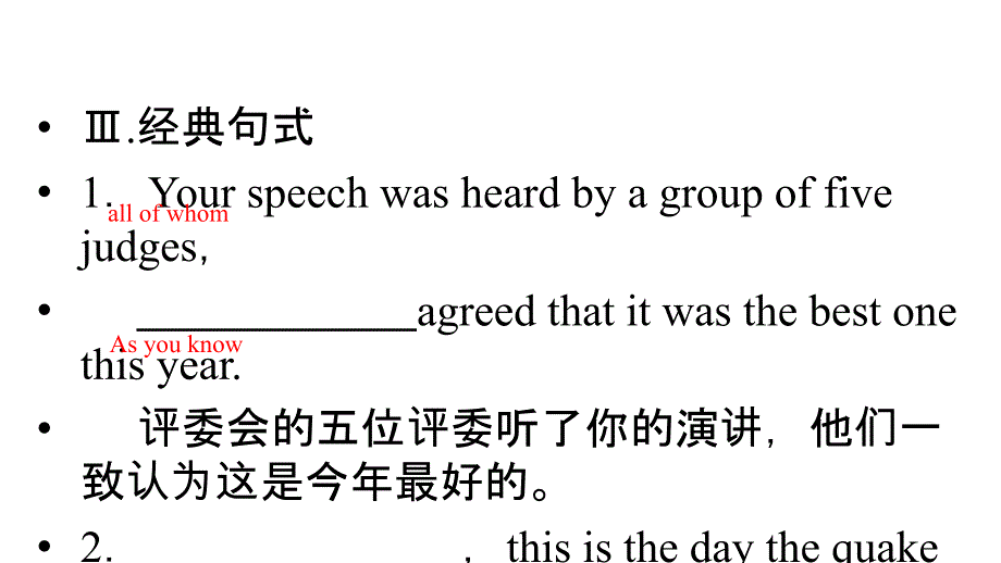 2017-2018学年高一英语新人教版必修1课件：unit 4 using language_第4页