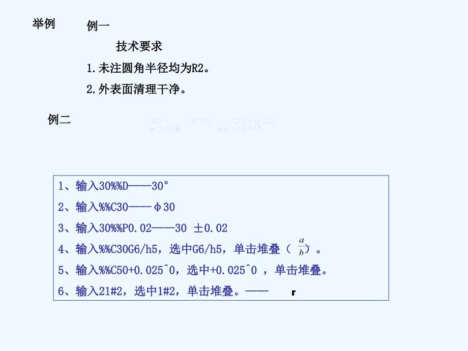 cad课件(第七讲)_第4页