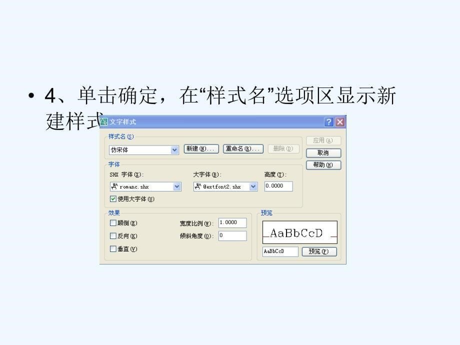 文字和表格_第5页