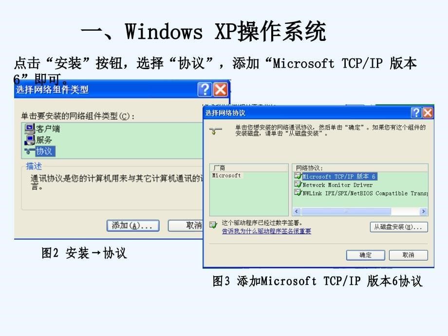 安装ipv6_第5页