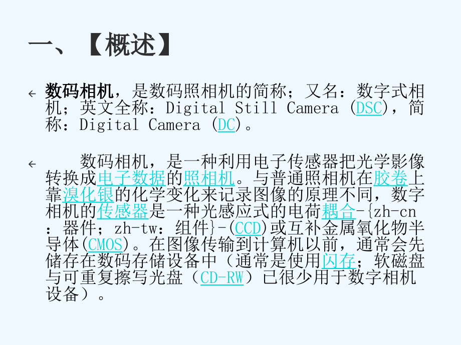 摄影课01_第2页