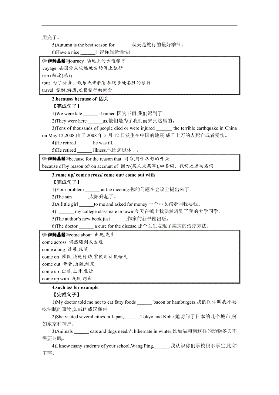 2017-2018学年高一英语人教版必修一学案设计：unit 2 english around the world2.1_第2页