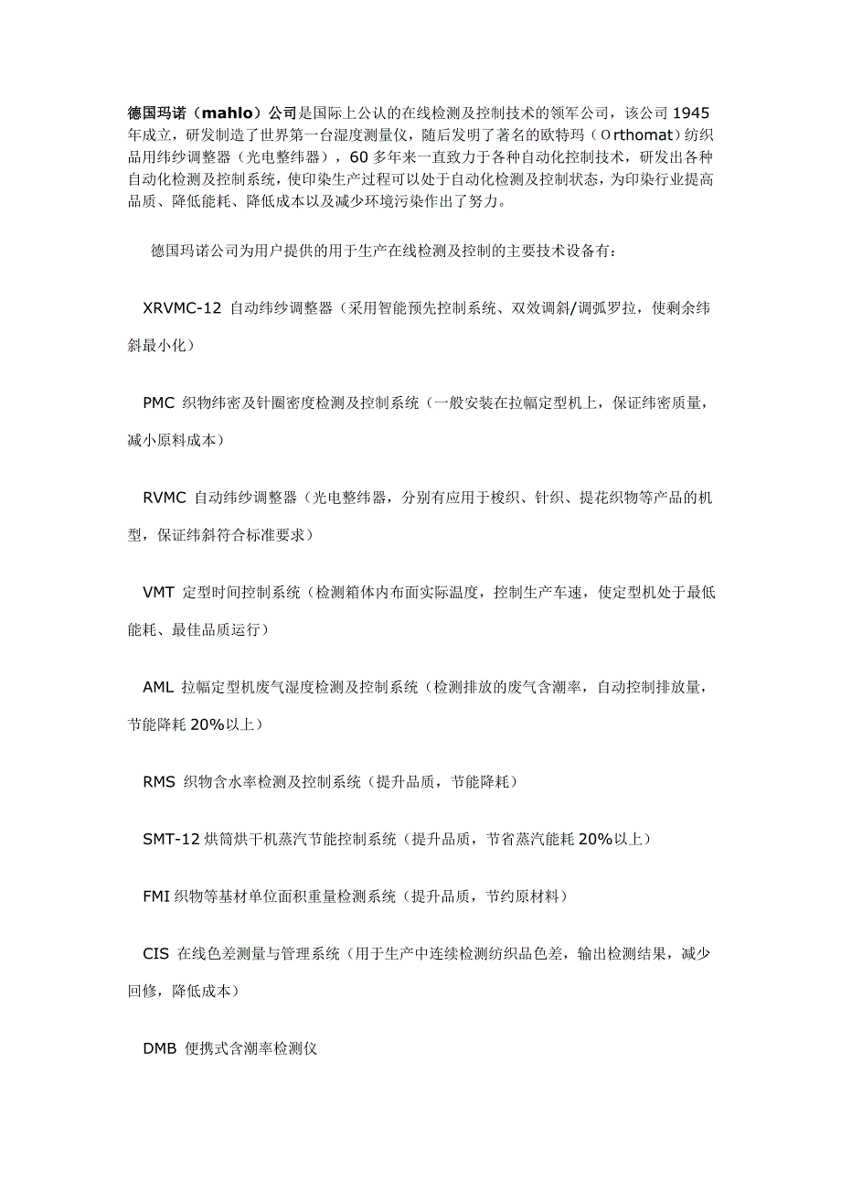 德国玛诺_第1页