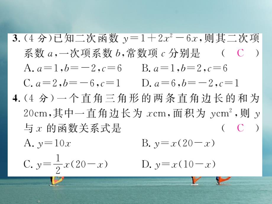 九年级数学下册 双休作业（1）作业课件 （新版）湘教版_第3页