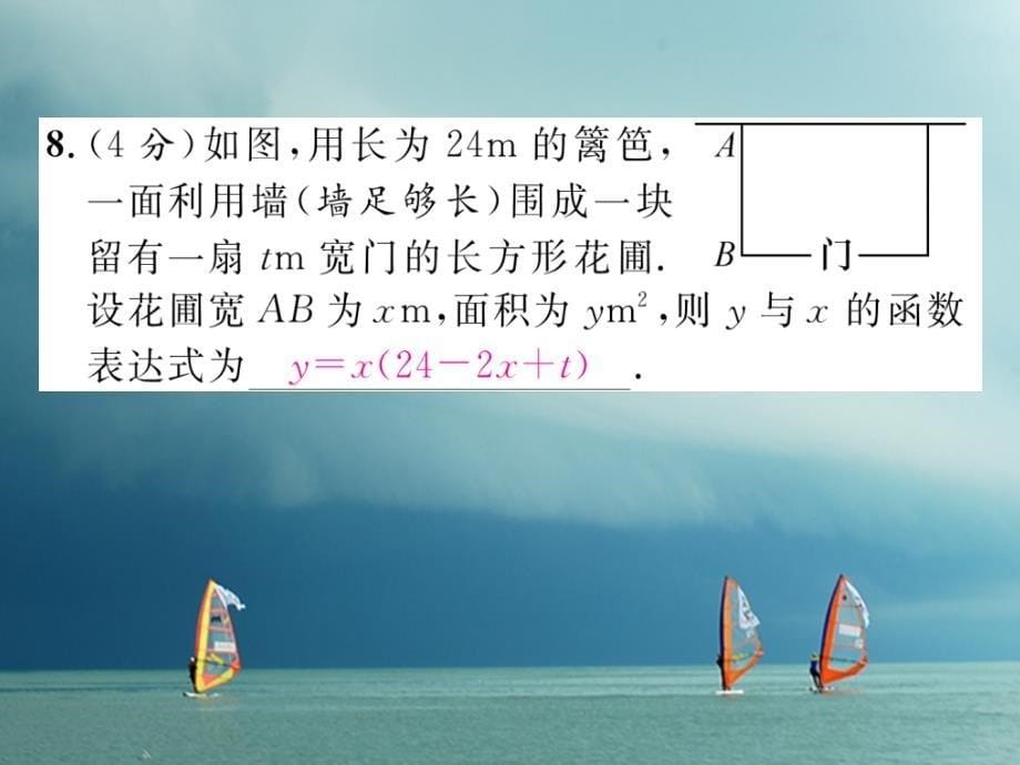 九年级数学下册 双休作业（1）作业课件 （新版）湘教版_第5页