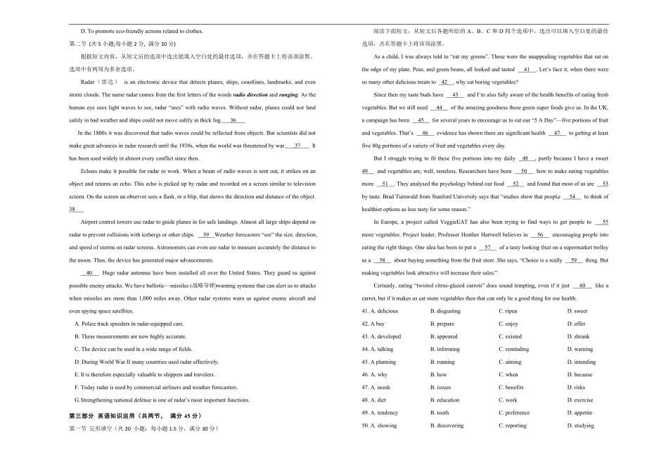 2018届高三某平台5月内部特供卷 英语（五）学生版_第5页