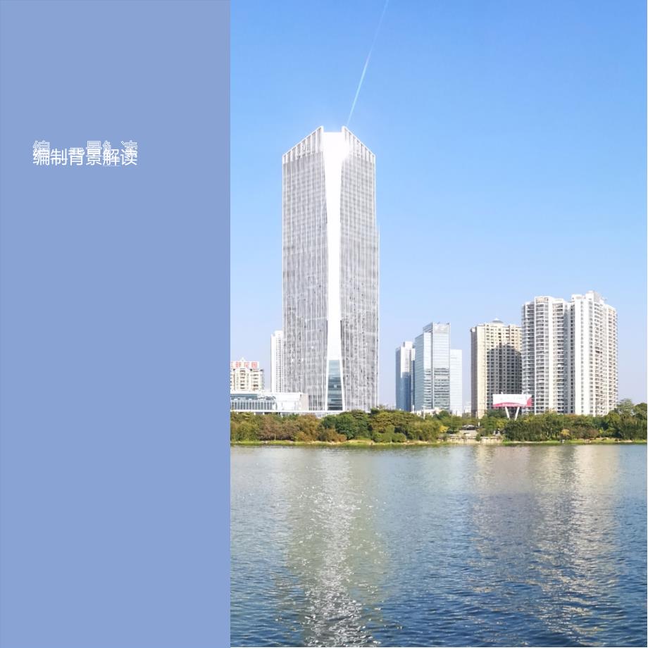 惠州市区城市设计导则（草案）_第4页