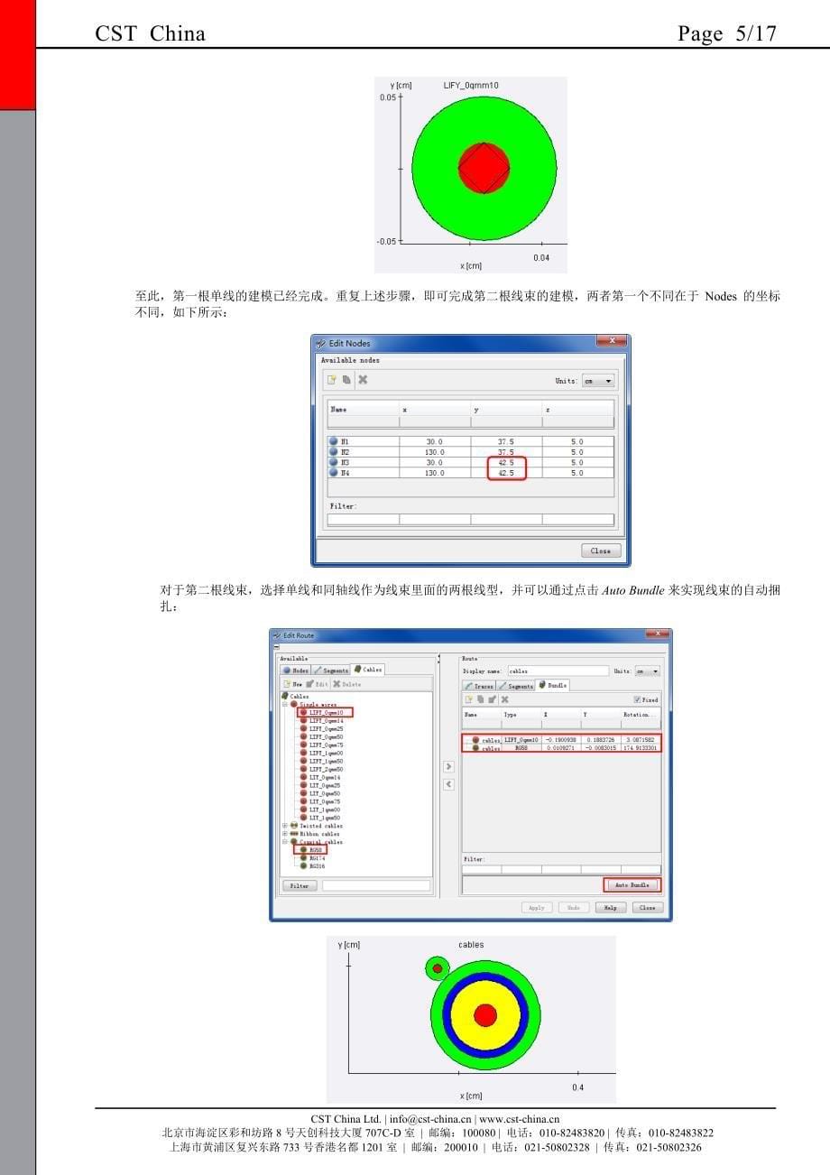 cst线缆串扰xt、辐射发射re、辐射敏感度re仿真流程_第5页