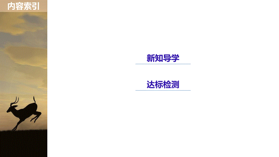 2018-2019学年高中生物浙科版必修二课件：第三章 遗传的分子基础 第二节 _第3页