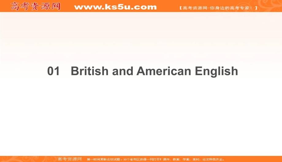 2018-2019学年高二上学期外研版英语必修五同步课件：1-1-2 _第2页