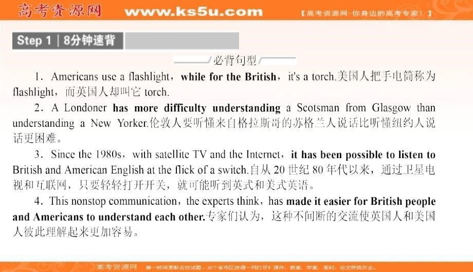 2018-2019学年高二上学期外研版英语必修五同步课件：1-1-2 _第5页