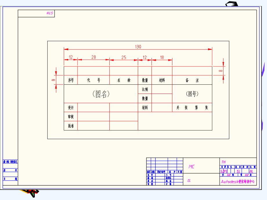 auto_cad实例_第2页