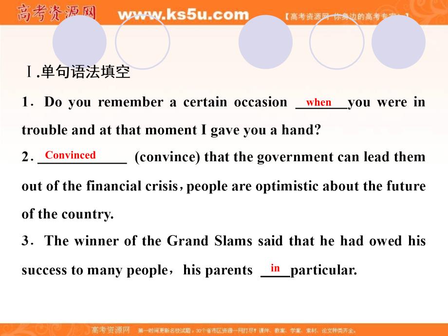 广东省惠东高级中学2019届高三上学期英语一轮复习随堂巩固练习课件：必修四  unit  3  a taste of english humour_第2页