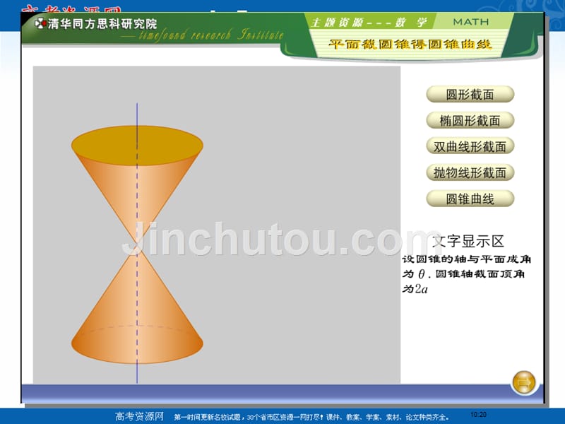 2018年优课系列高中数学北师大版选修2-1 3.3.1双曲线及其标准方程 课件 （13张） _第4页