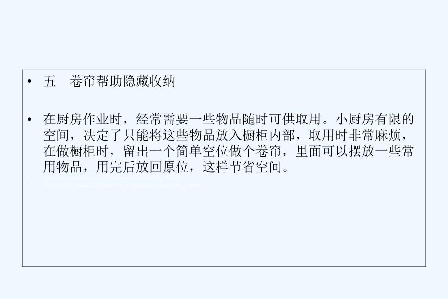 小面积厨房装修设计要点_第4页