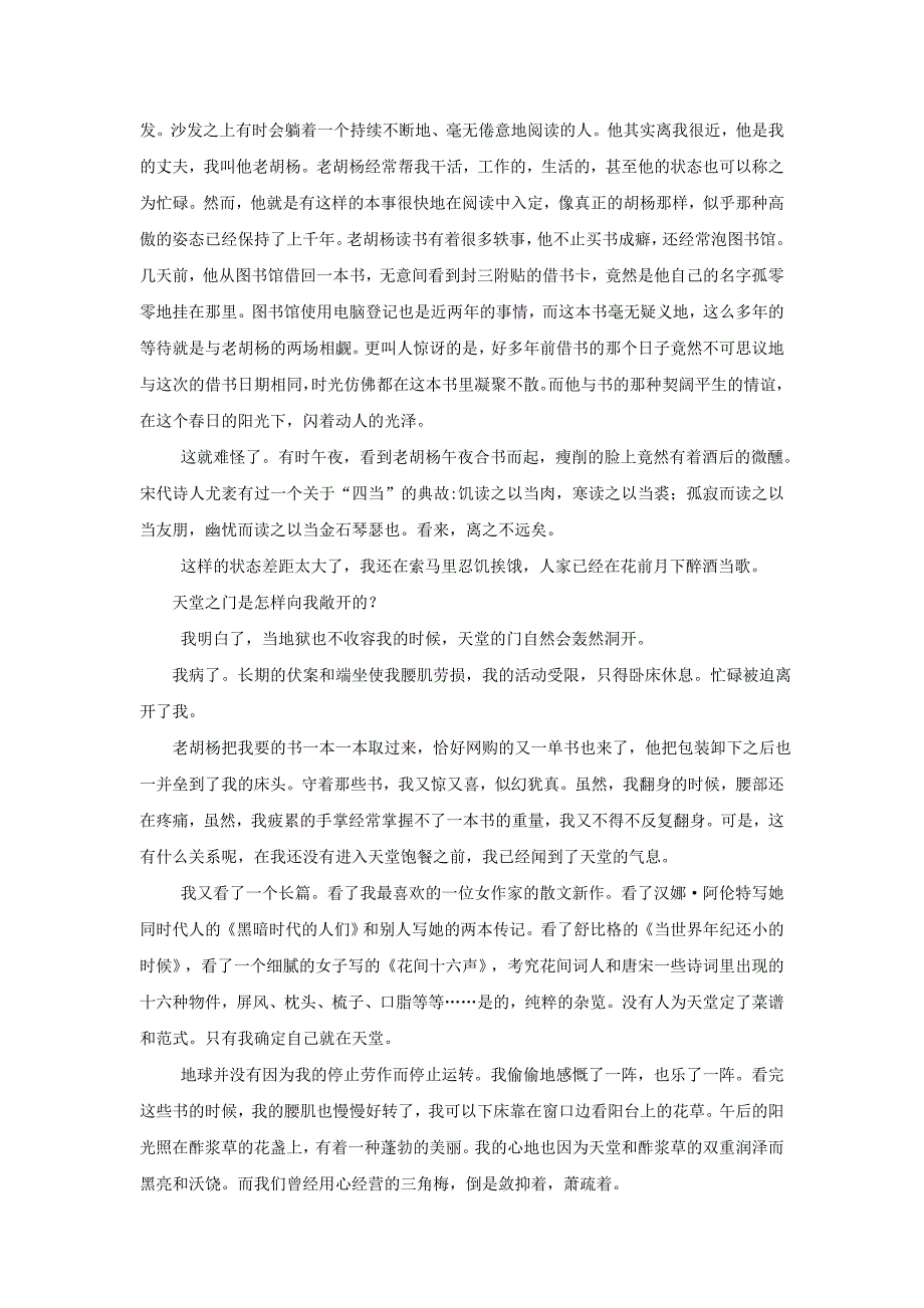 速读材料_第2页