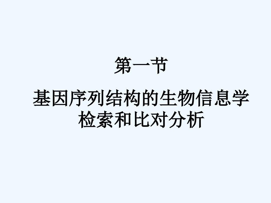 生物化学与分子生物学八年制课件26_第3页