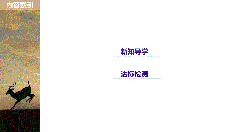 2018-2019学年高中生物人教版必修二课件：第2章 基因和染色体的关系 第1节 第2课时 _第3页