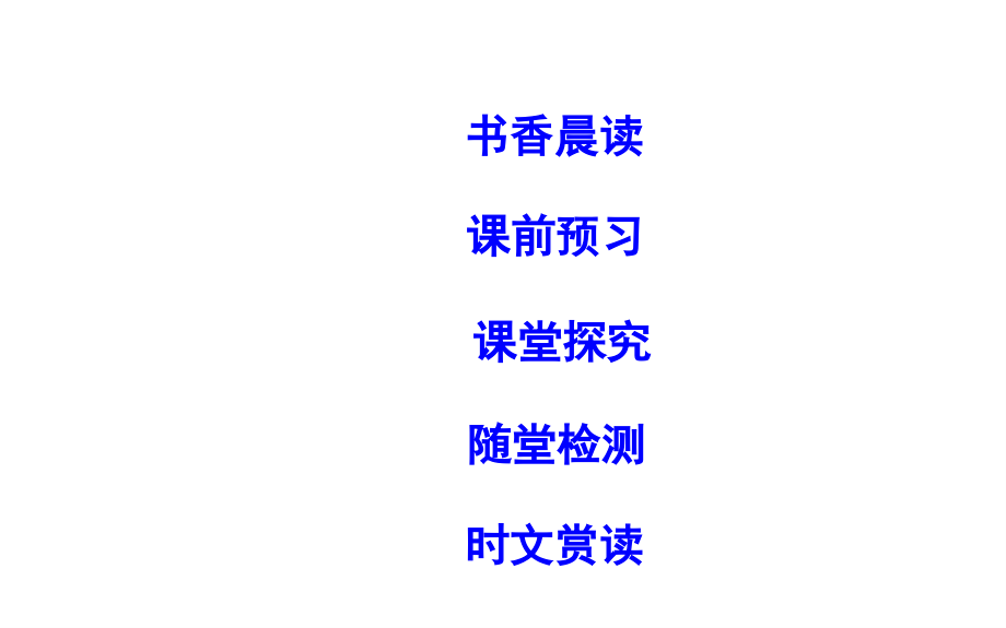 2018-2019学年高中语文苏教版必修四课件：第二专题 辛德勒名单（节选） _第2页