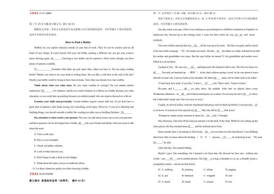 2019届高三某平台10月内部特供卷 英语（三） 教师版_第5页