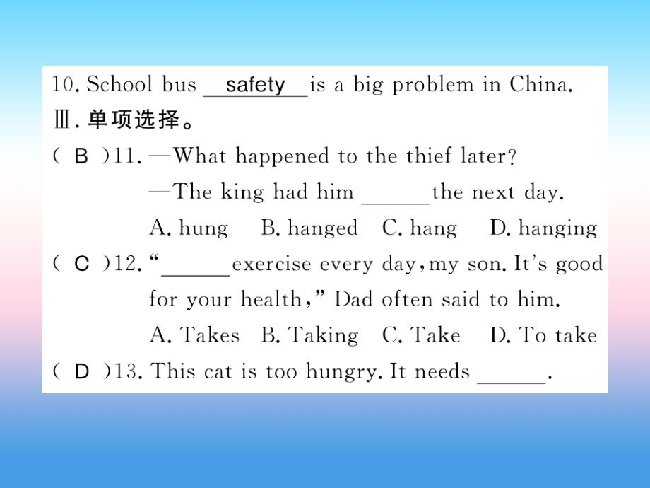 2018年秋九年级英语上册 unit 3 safety lesson 13 be careful，danny习题课件 （新版）冀教版_第4页