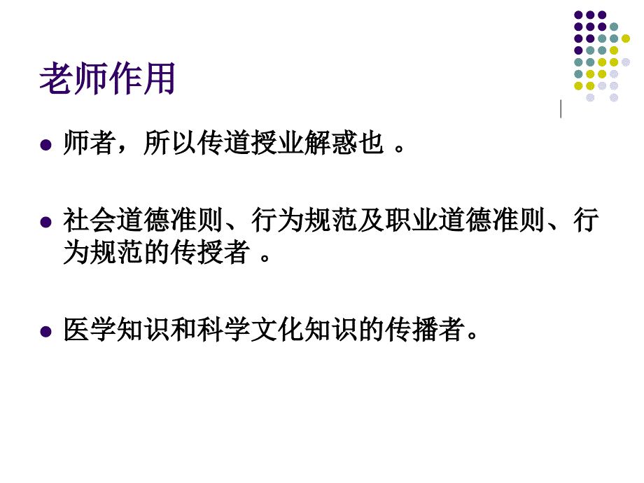 临床带教临床医学_第2页