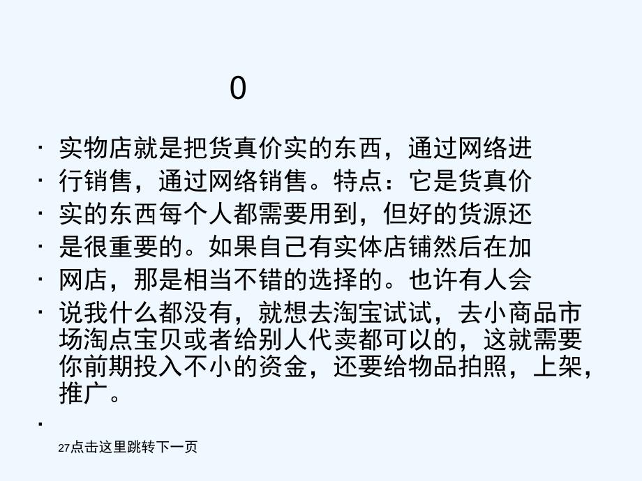 开网店步骤,如何开网店详细步骤_第2页