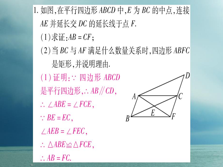 八年级数学下册 专题4 特殊四边形中的探究问题习题课件 （新版）沪科版_第2页