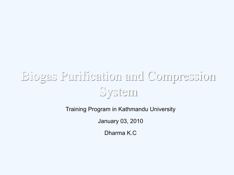 biogas+purification+and+compression+system_第1页