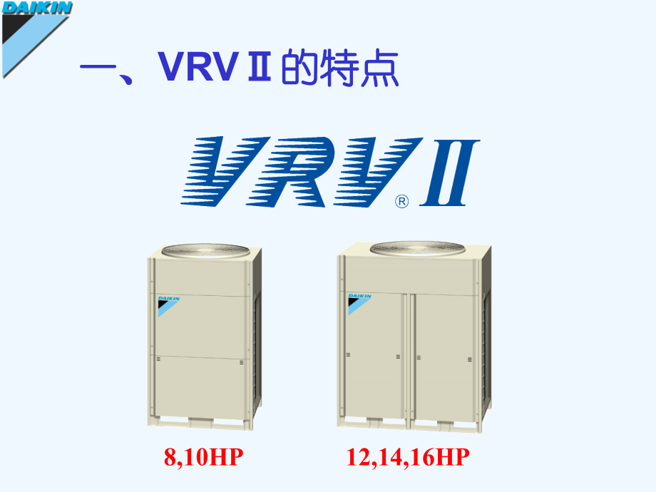 vrvii安装教程_第2页