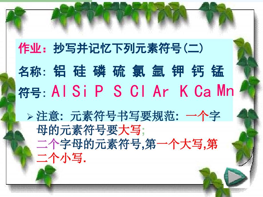 课题3+走进化学实验室（一）_第1页